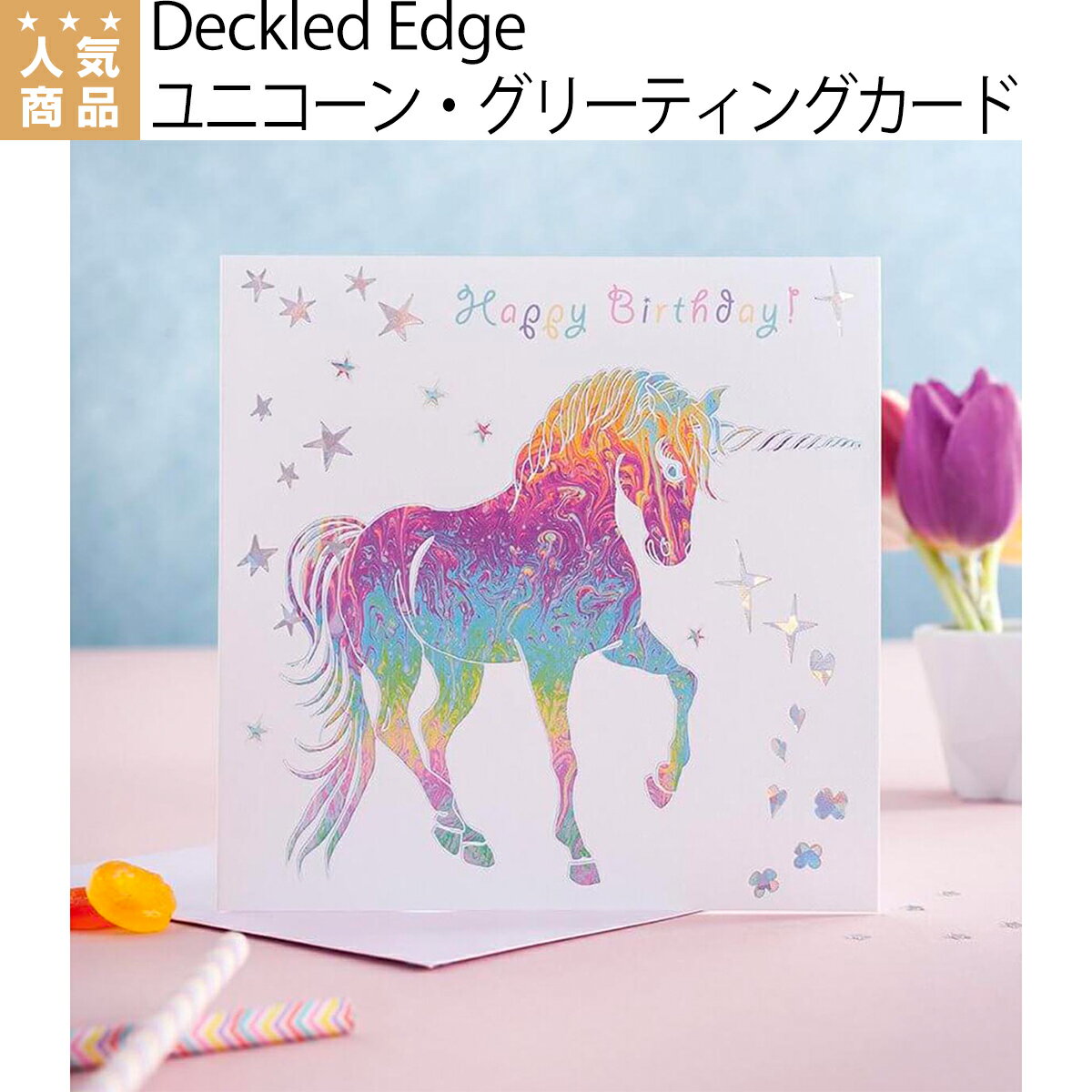 乗馬 文具 家電 Deckled Edge ユニコーン グリーティングカード 乗馬用品 馬具 乗馬用品ジョセス