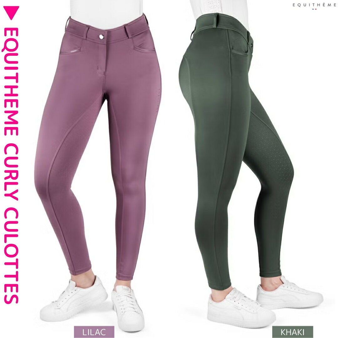 Ladies - 乗馬 キュロット ズボン パンツ EQUITHEME カーリー キュロット フルグリップ レディース 乗馬用品 馬具