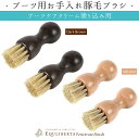 乗馬 ケア用品 便利グッズ EQULIBERTA ペネトレイトブラシ（2個セット） 乗馬用品 馬具  ...