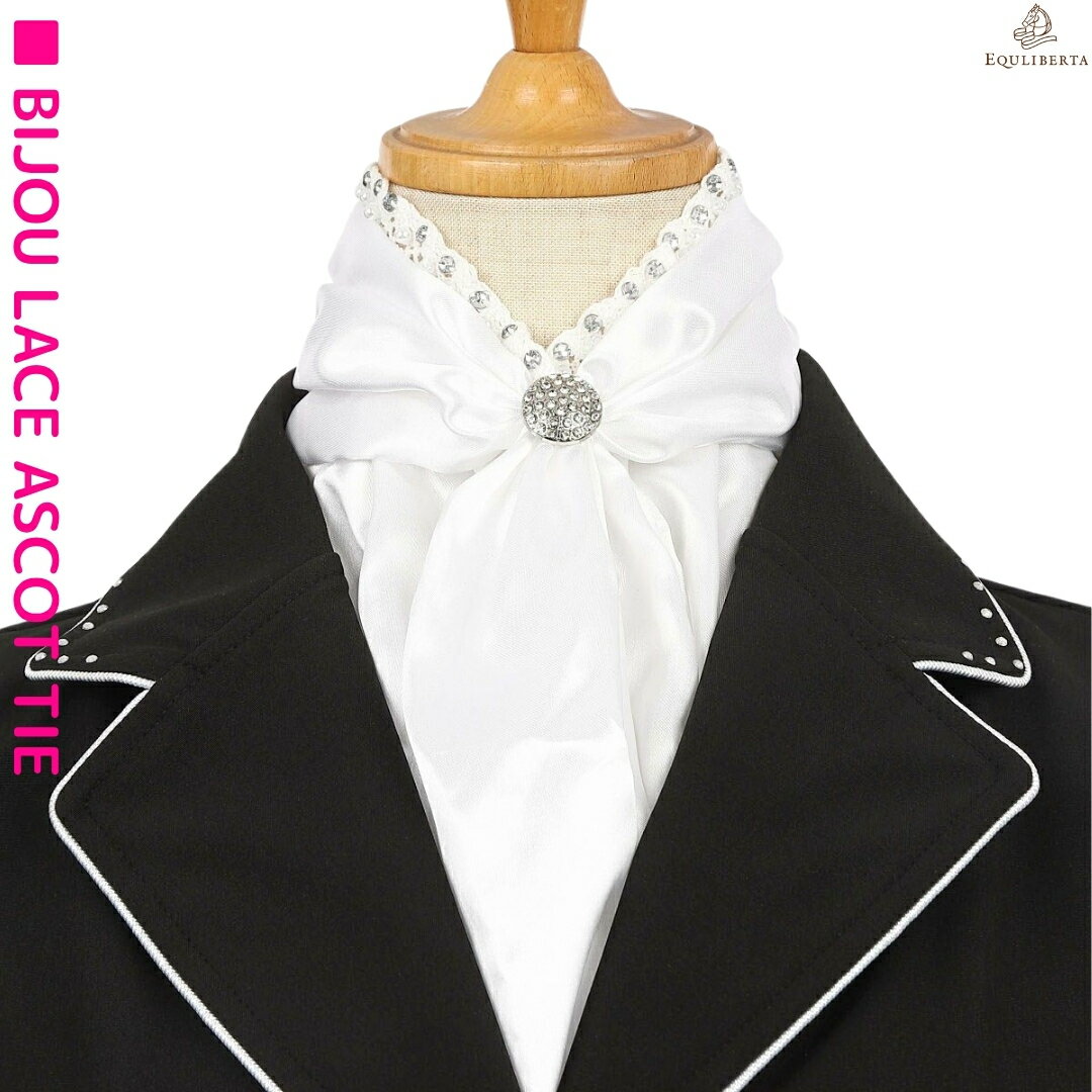乗馬 タイ タイピン アクセサリ EQULIBERTA ビジューレース アスコットタイ 乗馬用品 馬具 エクリベルタ 乗馬用品ジョセス