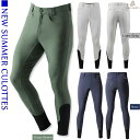 乗馬 キュロット EQULIBERTA ニューサマーキュロット フルグリップ メンズ 乗馬キュロット 乗馬用キュロット 乗馬ズボン 乗馬パンツ 乗馬用キュロット...