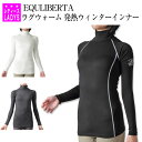 【送料無料】乗馬 インナー EQULIBERTA ラグウォーム 発熱ウィンターインナー レディース・ジュニア 乗馬用品 馬具 その1