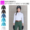 乗馬 ポロシャツ EQULIBERTA ホースモチーフ ポロシャツ レディース (八分袖） 乗馬用品 馬具