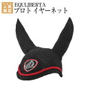 乗馬 イヤーネット EQULIBERTA プロト イヤーネット 乗馬用品 馬具 その1