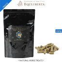 【全品ポイント5倍】乗馬 おやつ EQULIBERTA 馬のおやつ ナチュラルホーストリーツ 1500g 乗馬用品 馬具