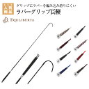 乗馬 長鞭 EQULIBERTA ラバーグリップ長鞭 乗馬用品 馬具 むち ムチ その1