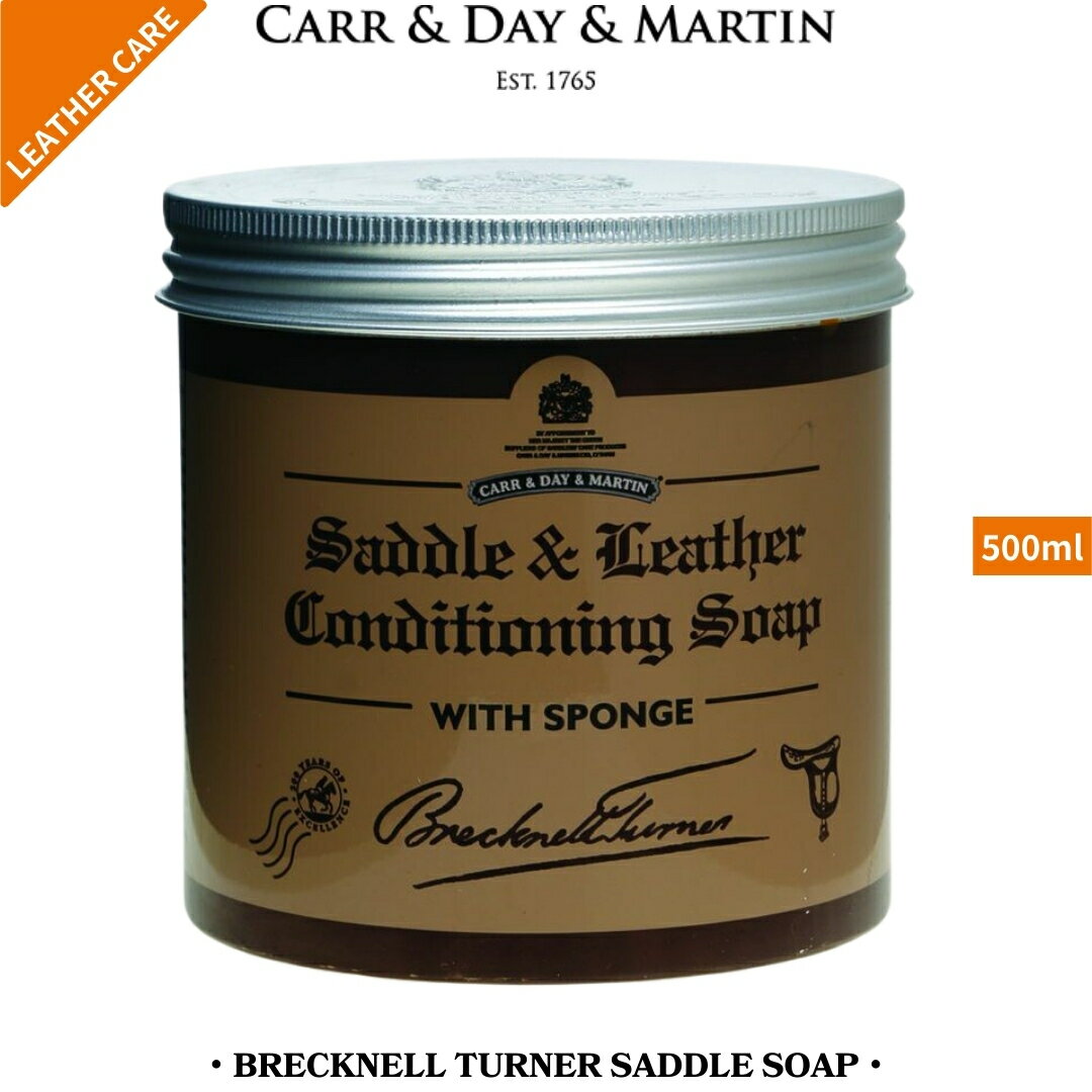 乗馬 レザーケア CARR & DAY & MARTIN ブレックネル ターナー　コンディショニングソープ 乗馬用品 馬..