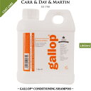 乗馬 シャンプー ホースケア CARR & DAY & MARTIN ギャロップ コンディショニング シャンプー 1000ml 乗馬用品 馬具 乗馬用品ジョセス