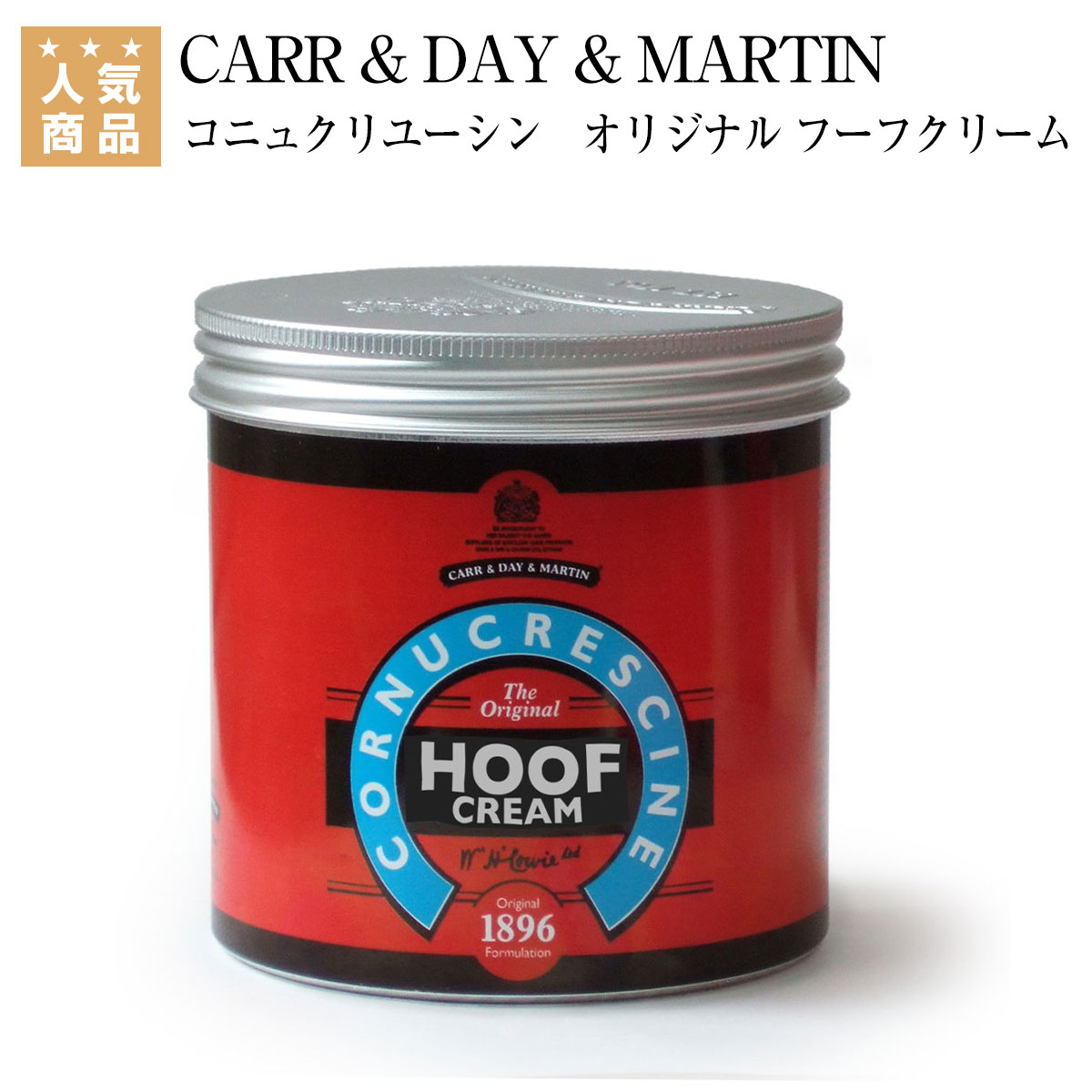 乗馬 シャンプー ホースケア CARR & DAY & MARTIN コニュクリユーシン オリジナル フーフクリーム 乗馬用品 馬具 乗馬用品ジョセス