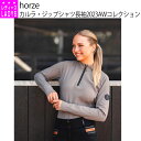 乗馬 機能性シャツ horze カルラ ジップシャツ 長袖 レディース 乗馬用品 馬具