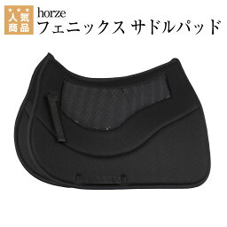 乗馬 ゼッケン サドルパッド horze フェニックス サドルパッド 乗馬用品 馬具 乗馬用品ジョセス