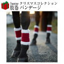 乗馬 肢巻 バンテージ horze クリスマスコレクション 肢巻 バンデージ 乗馬用品 馬具 乗馬用品ジョセス