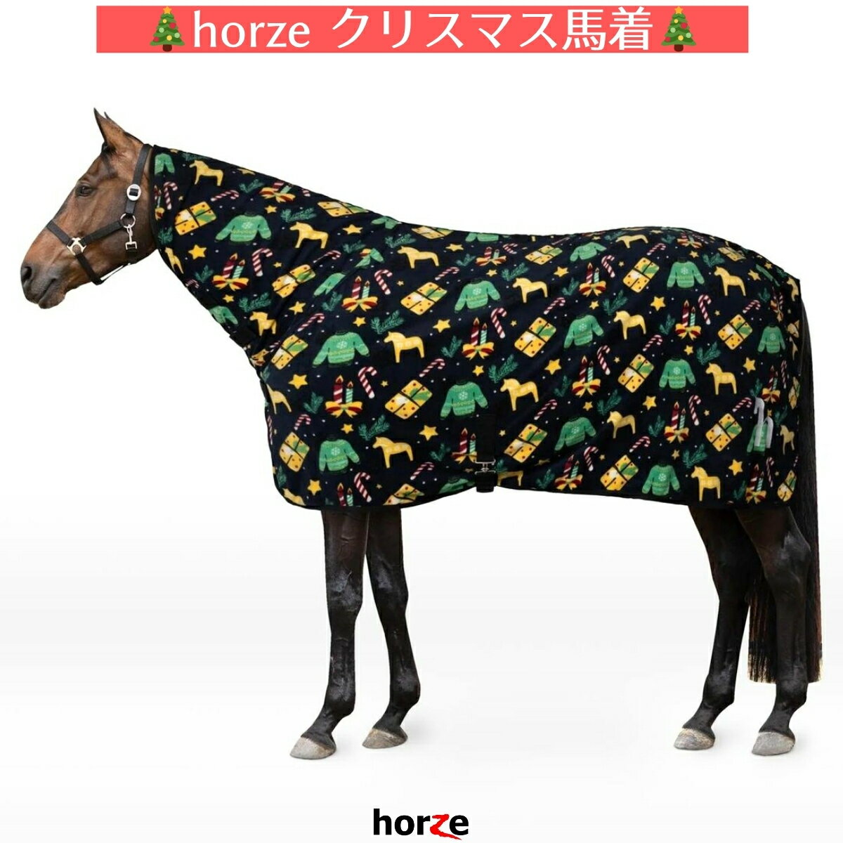 乗馬 馬着 horze クリスマス 馬着 乗馬用品 馬具