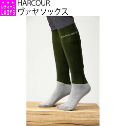 乗馬 ソックス HARCOUR ヴァヤ ソックス 2023AWコレクション（2足組） 乗馬用品 馬具 乗馬用品ジョセス