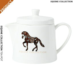 乗馬 食器 EQUINE COLLECTION ティーポット 乗馬用品 馬具