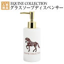   EQUINE COLLECTION 饹ץǥڥ󥵡  ϶ ʥ祻