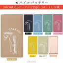 乗馬 文具 家電 Nico モバイルバッテリー 乗馬用品 馬具