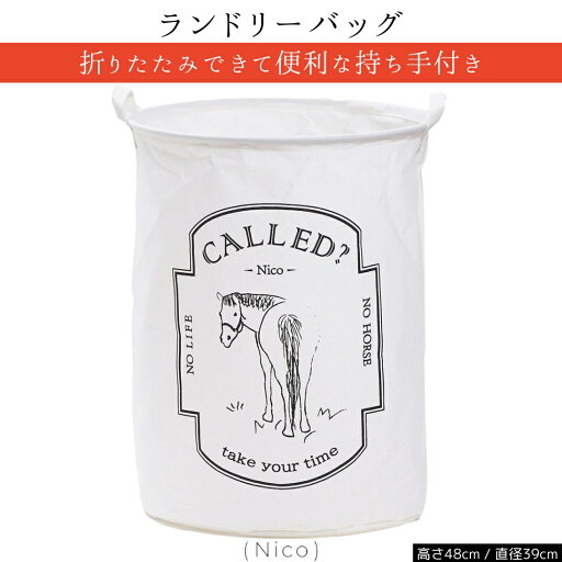 乗馬 雑貨 Nico ランドリー バッグ 乗馬用品 馬具 乗馬 雑貨 Nico ランドリー バッグ 乗馬用品 馬具