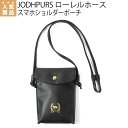 乗馬 バッグ JODHPURS ローレルホース スマホショルダーポーチ 乗馬用品 馬具 乗馬用品ジョセス