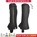 乗馬 チャップス ゲートル オリジナル合皮スエードチャップス 乗馬用品 馬具 その1