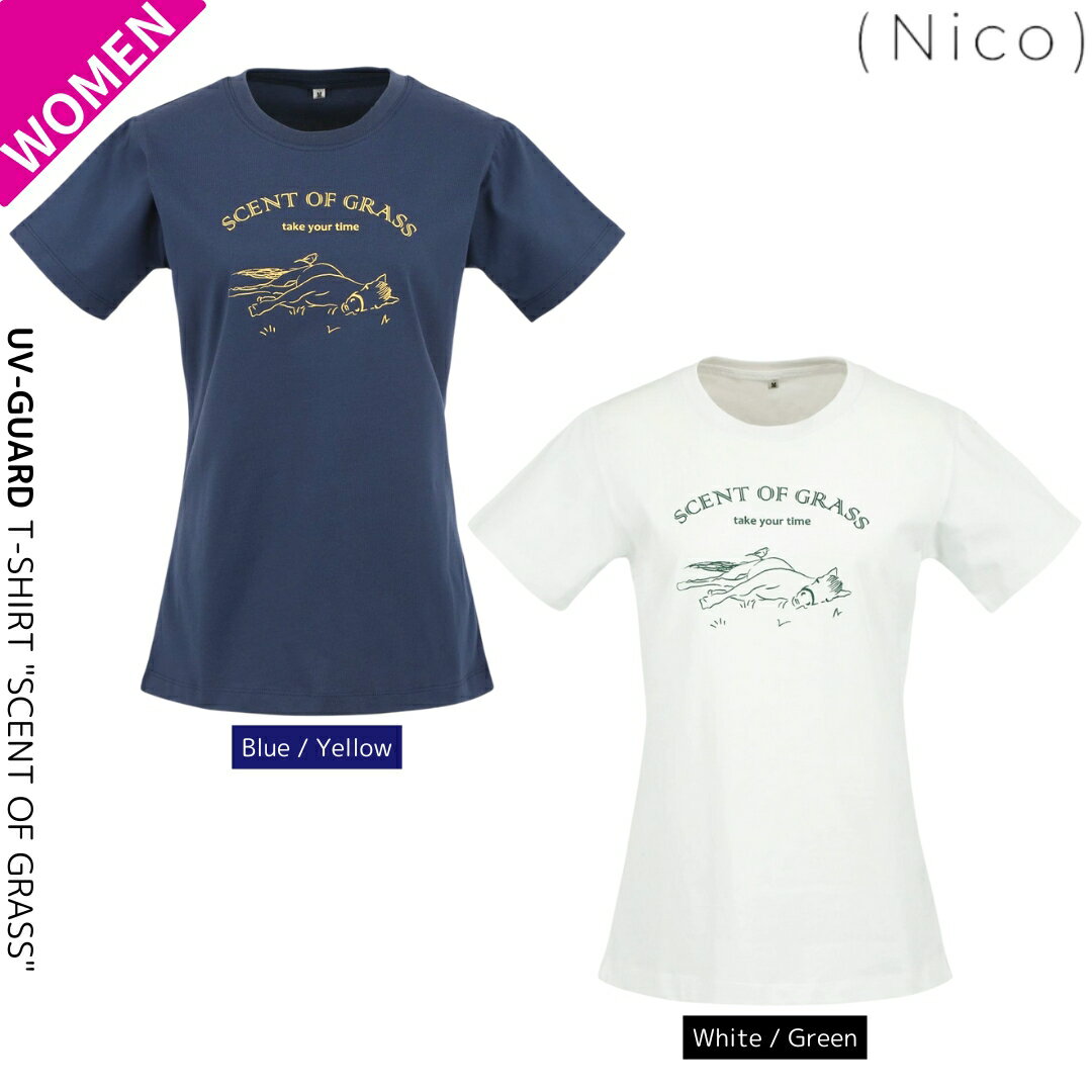 乗馬 Tシャツ タンクトップ Nico UVガード Tシャツ「SCENT OF GRASS」レディース 乗馬用品 馬具
