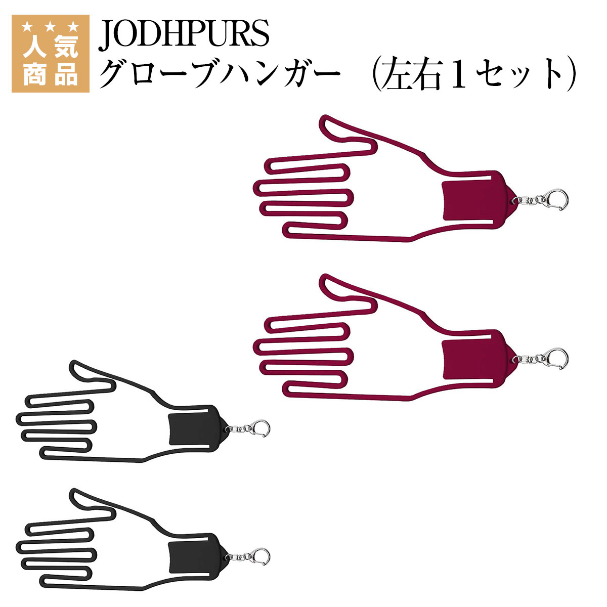   JODHPURS ֥ϥ󥬡 ʺ1åȡ  ϶ ʥ祻