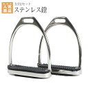 乗馬 鐙 JODHPURS ステンレス鐙(左右1セット) 乗馬用品 馬具 乗馬用品ジョセス