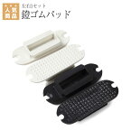 乗馬 鐙 JODHPURS 鐙ゴムパッド（左右1セット） 乗馬用品 馬具 乗馬用品ジョセス