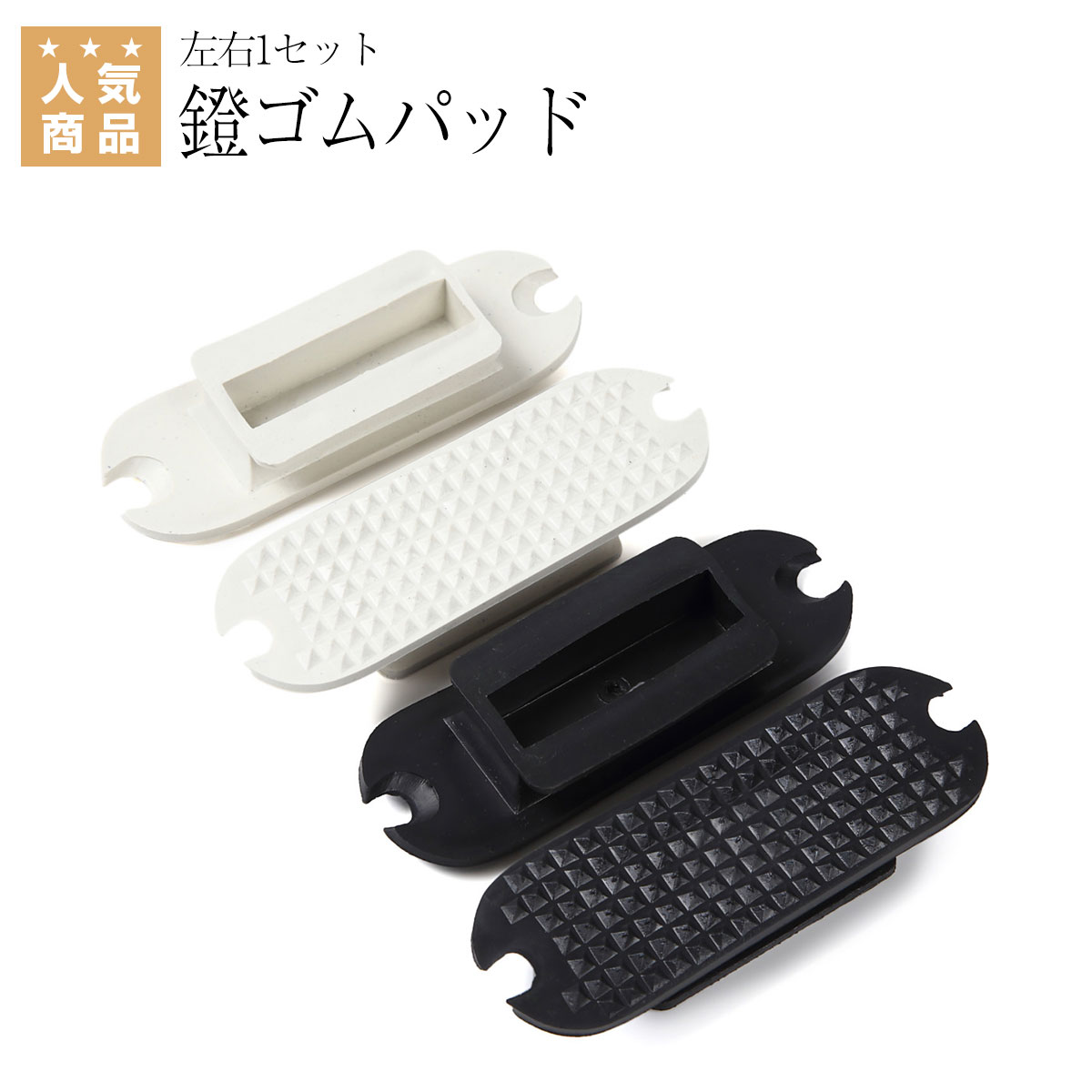 乗馬 鐙 JODHPURS 鐙ゴムパッド(左右1セット) 乗馬用品 馬具 乗馬用品ジョセス