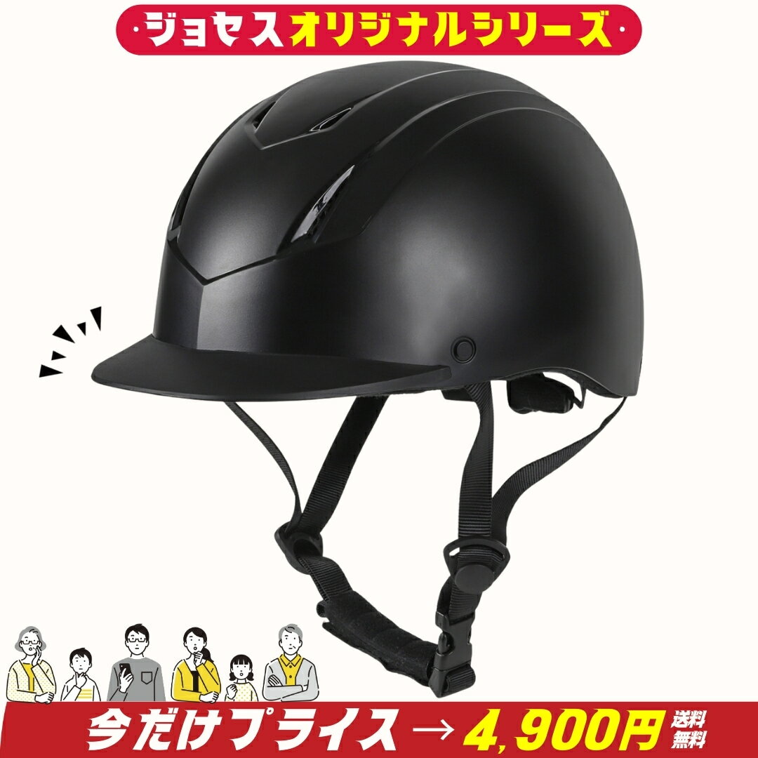 【今だけプライス→4,900円】乗馬 ヘ