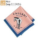 乗馬 スポーツ アウトドア Nico 2way ミニタオル 乗馬用品 馬具 乗馬用品ジョセス