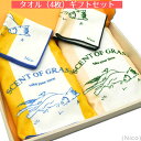 乗馬 雑貨 Nico タオル(4枚) ギフトセット 乗馬用品 馬具