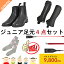 【ジュニア乗馬足元4点セット】乗馬用品 乗馬 初心者 セット ビギナー 4点 セット 送料無料 子供 ジュ..
