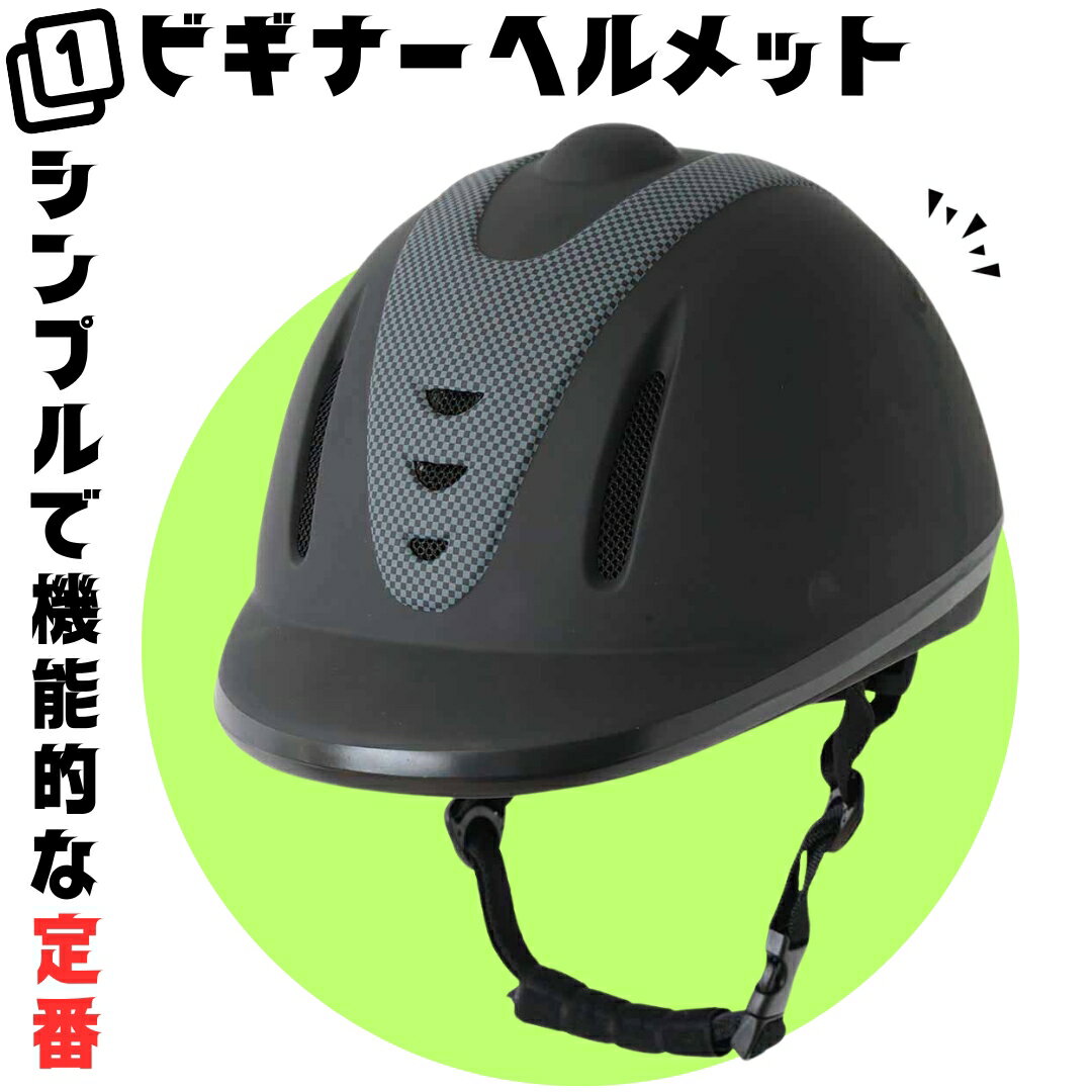 【今だけ→19,800円】【ジュニア乗馬速攻6...の紹介画像3