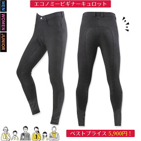 乗馬キュロット 乗馬用キュロット 乗馬ズボン 乗馬パンツ エコノミービギナーキュロット | キュロット ズボン パンツ ジュニア レディース メンズ 乗馬用品ジョセス