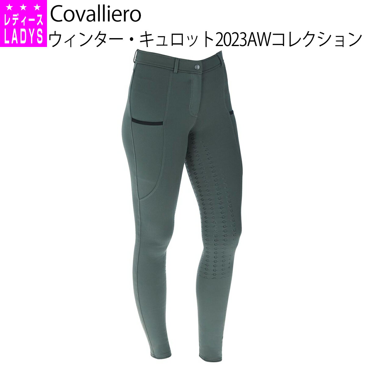 乗馬 キュロット Covalliero ウィンター キュロット レディース 乗馬キュロット 乗馬用キュロット 乗馬ズボン 乗馬パンツ 乗馬用キュロ..