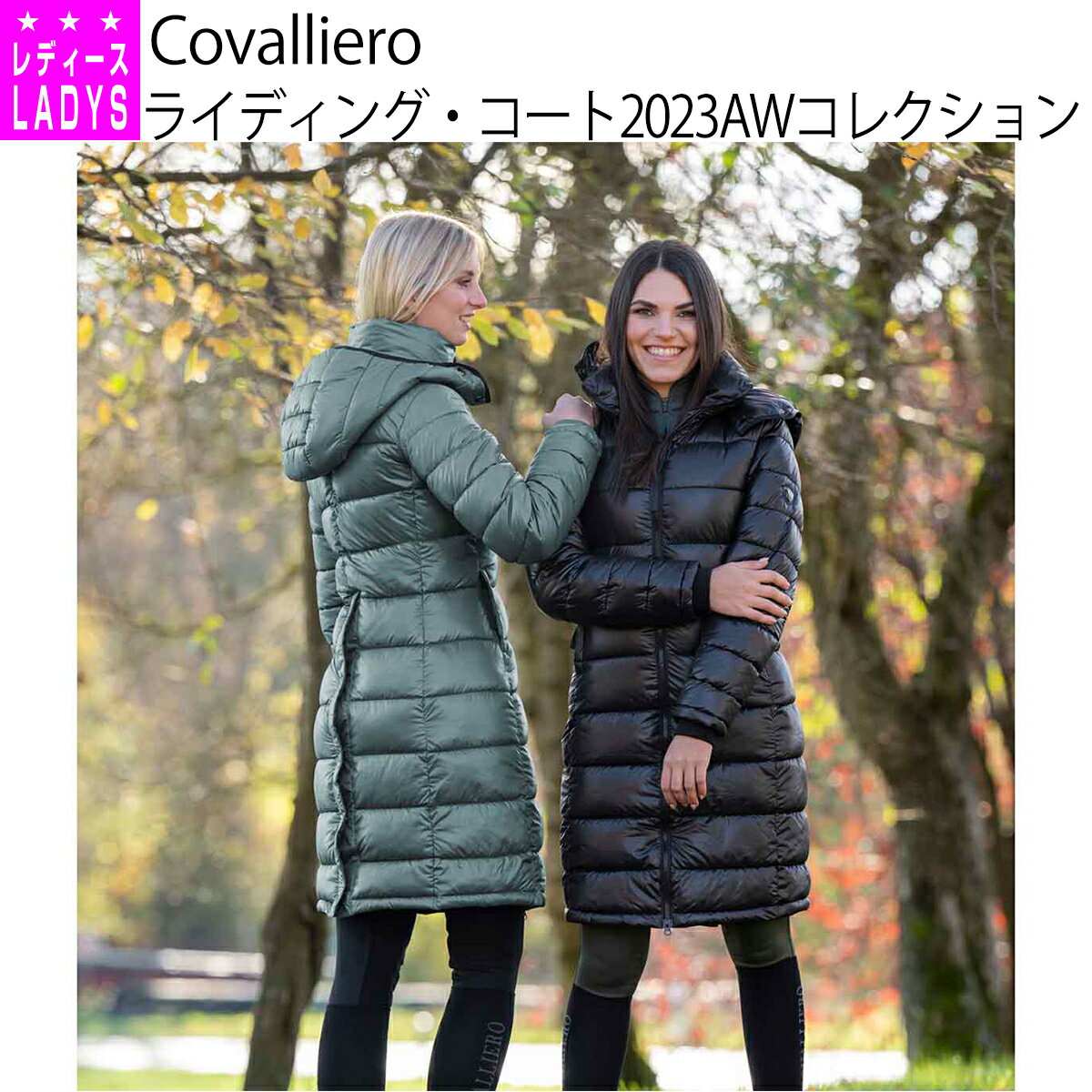 乗馬 コート Covalliero ライディング コート レディース 乗馬用品 馬具