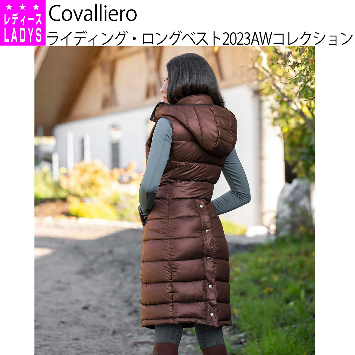 乗馬 ベスト Covalliero ライディング ロングベスト レディース 乗馬用品 馬具