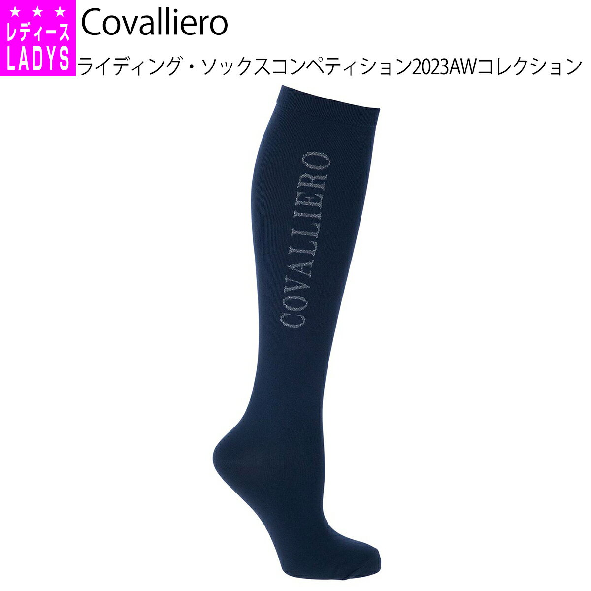 乗馬 ソックス Covalliero ライディング ソックス コンペティション 乗馬用品 馬具