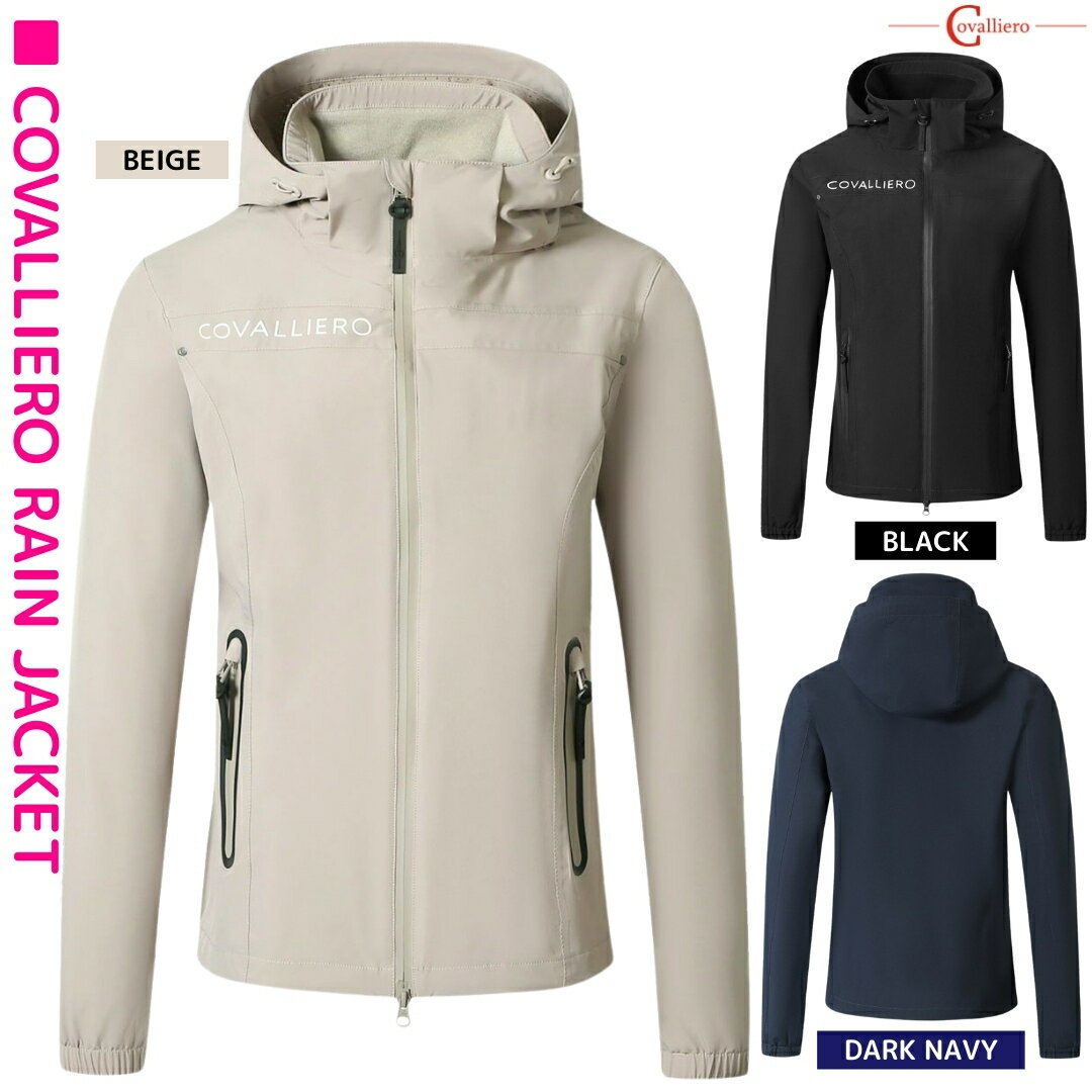 乗馬 レインウェア 雨具 Covalliero レインジャケット レディース 乗馬用品 馬具
