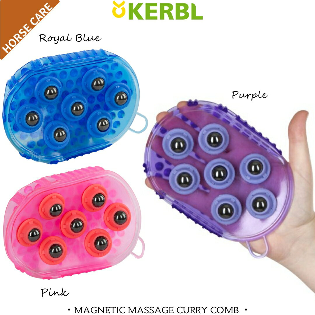 乗馬 手入れ用品 KERBL マグネット マッサージ ゴムブラシ 乗馬用品 馬具