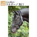 乗馬 無口 曳手 Covalliero コルダーノ 無口 乗馬用品 馬具 乗馬用品ジョセス