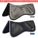 乗馬 ゲルパッド LeMieux スポーツ グリップ メモリー ハーフパッド 乗馬用品 馬具