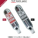 乗馬 プロテクター hit-air エアバッグプロテクター Hモデル 交換用カートリッジボンベ 乗馬用品 馬具 乗馬用品ジョセス その1