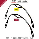 乗馬 プロテクター hit-air 伸縮ワイヤー装着用 ストラップ 乗馬用品 馬具 その1