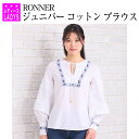 乗馬 ブラウス ワンピース RONNER ジュニパー コットン ブラウス レディース 乗馬用品 馬具 乗馬用品ジョセス