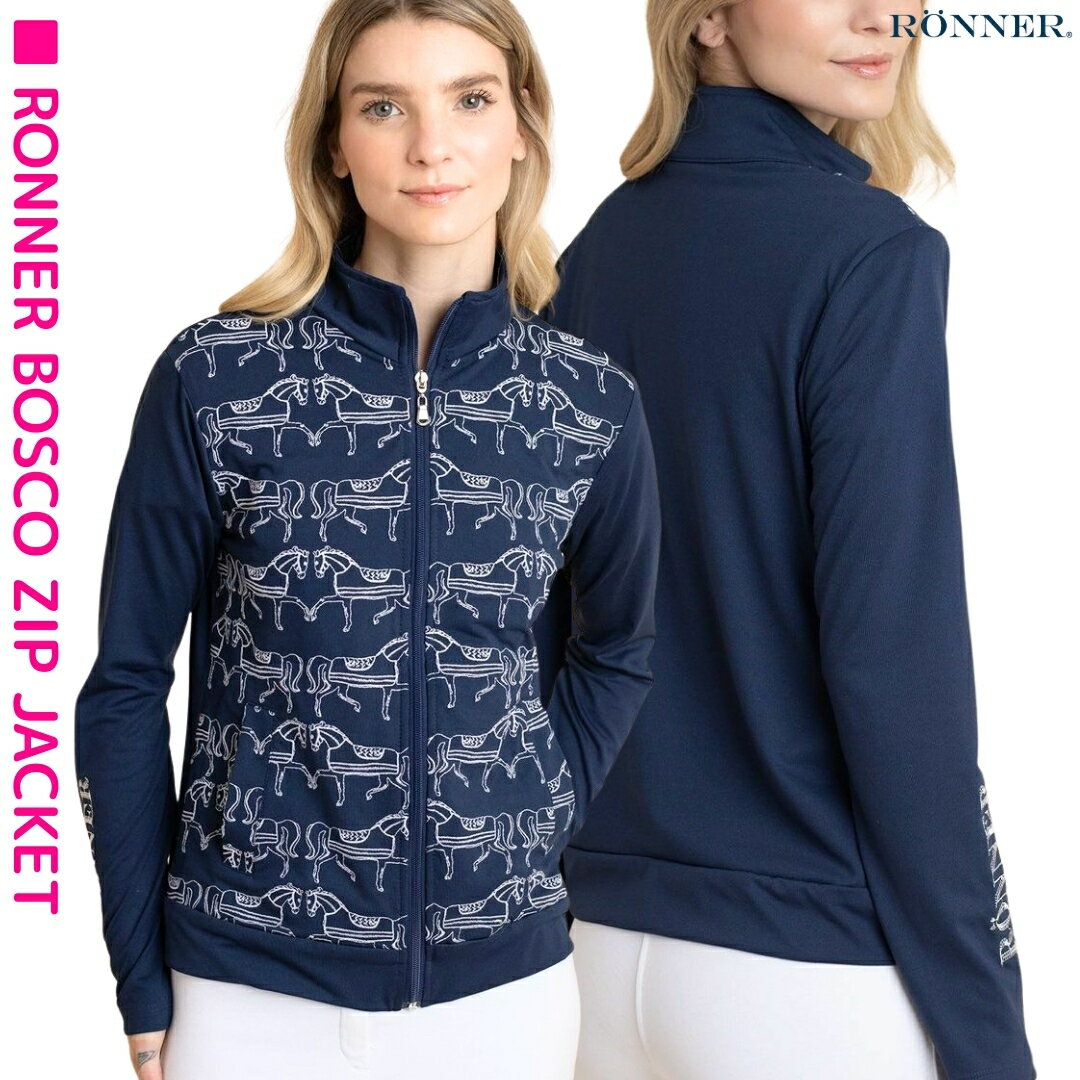 乗馬 ジャケット ブルゾン RONNER ボスコ ジップジャケット レディース 乗馬用品 馬具