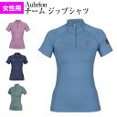 乗馬 機能性シャツ Aubrion チーム ジップシャツ 半袖 乗馬用品 馬具 乗馬用品ジョセス