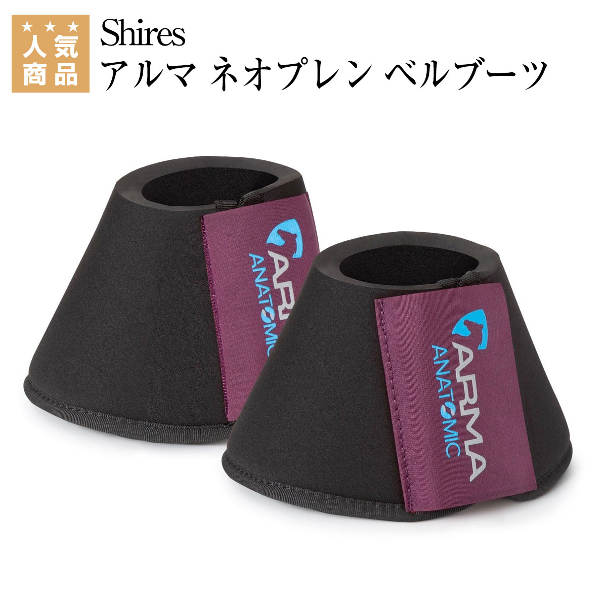 乗馬 ワンコ Shires アルマ ネオプレン ベルブーツ 乗馬用品 馬具 乗馬用品ジョセス