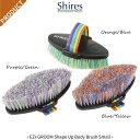 乗馬 手入れ用品 Shires EZI-GROOM ボディ ブラシ 乗馬用品 馬具